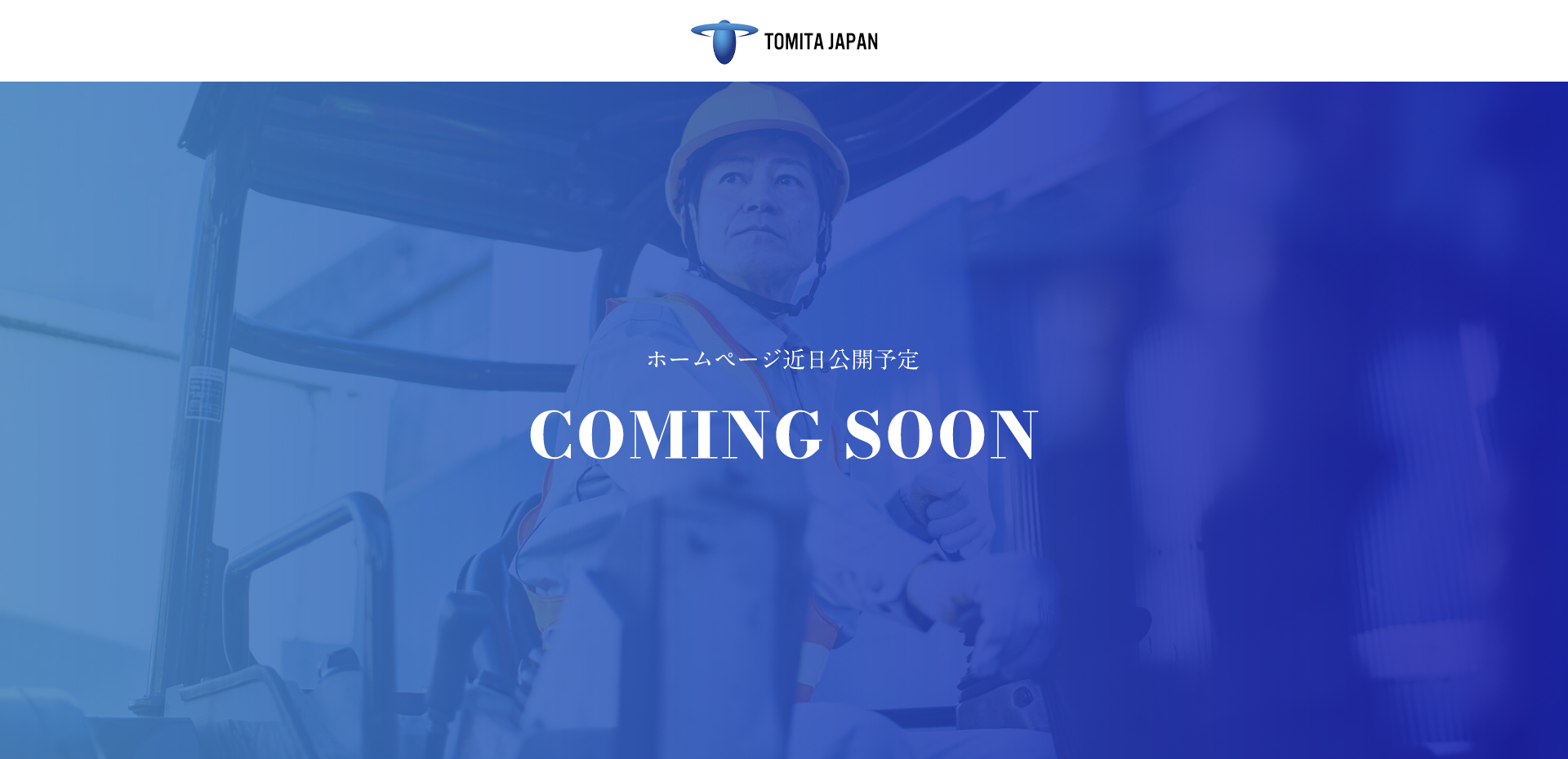 トミタJAPAN コーポレートサイト
